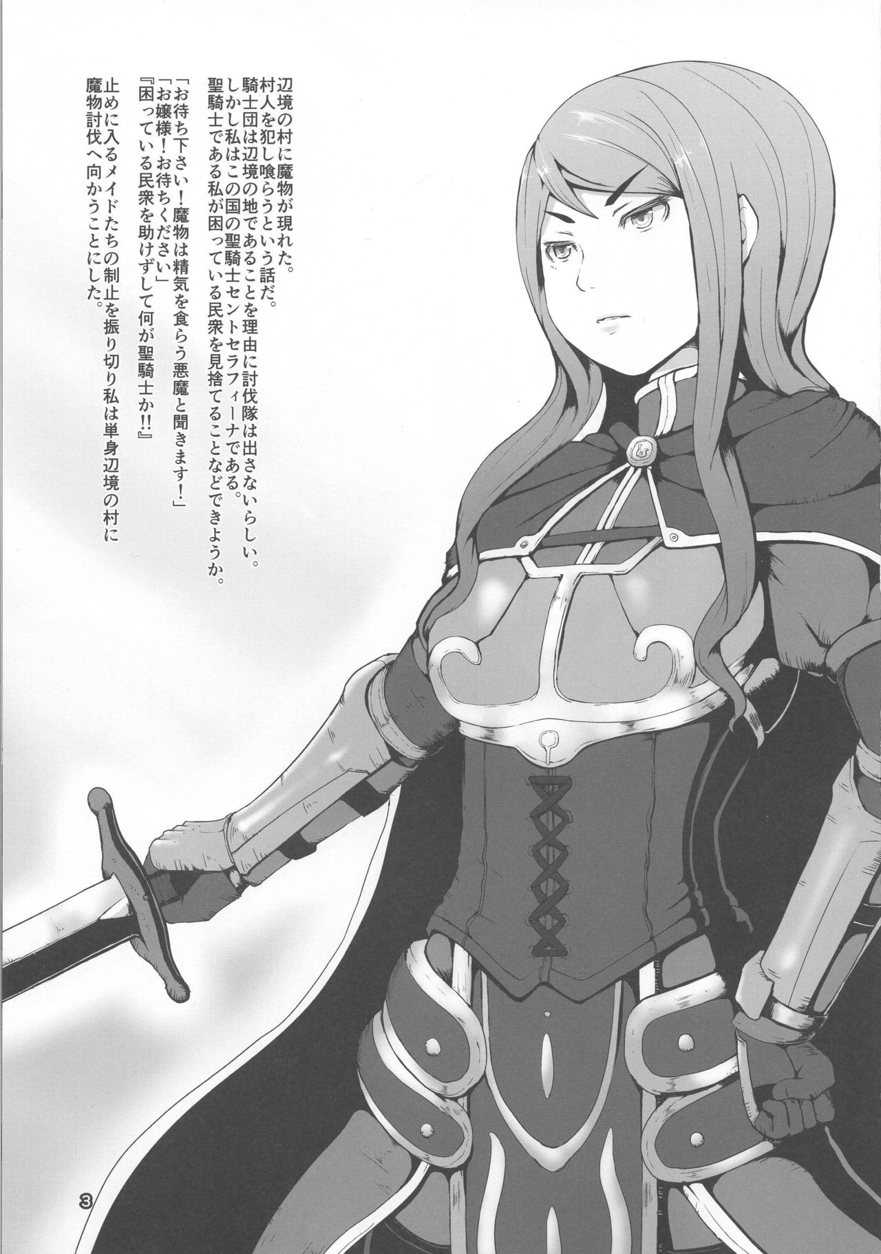 (C89) [犬帝国 (むら)] 魔根