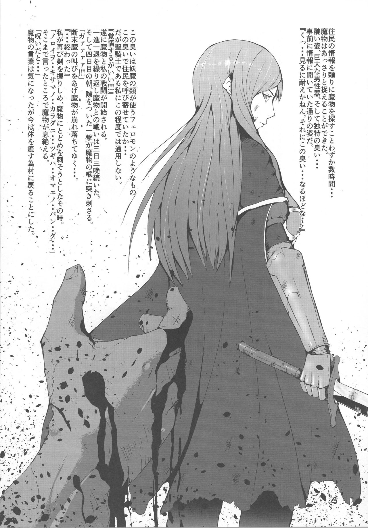 (C89) [犬帝国 (むら)] 魔根