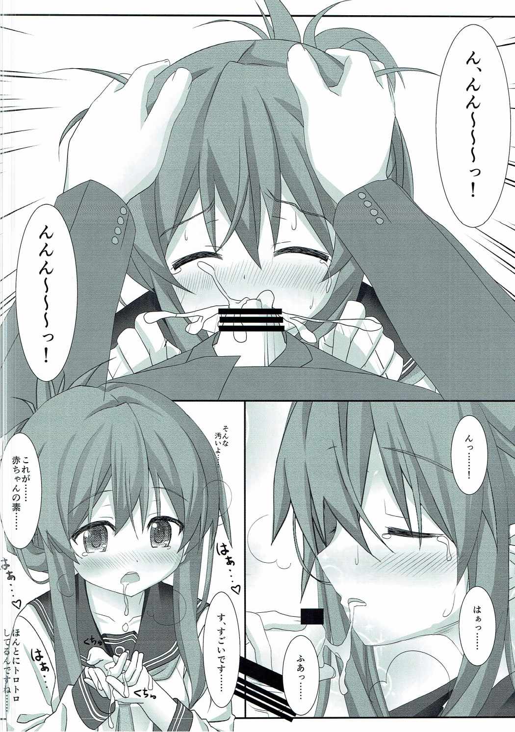 (C87) [HANEKAZE (秋月つかさ)] 電といちゃこらする本 (艦隊これくしょん -艦これ-)