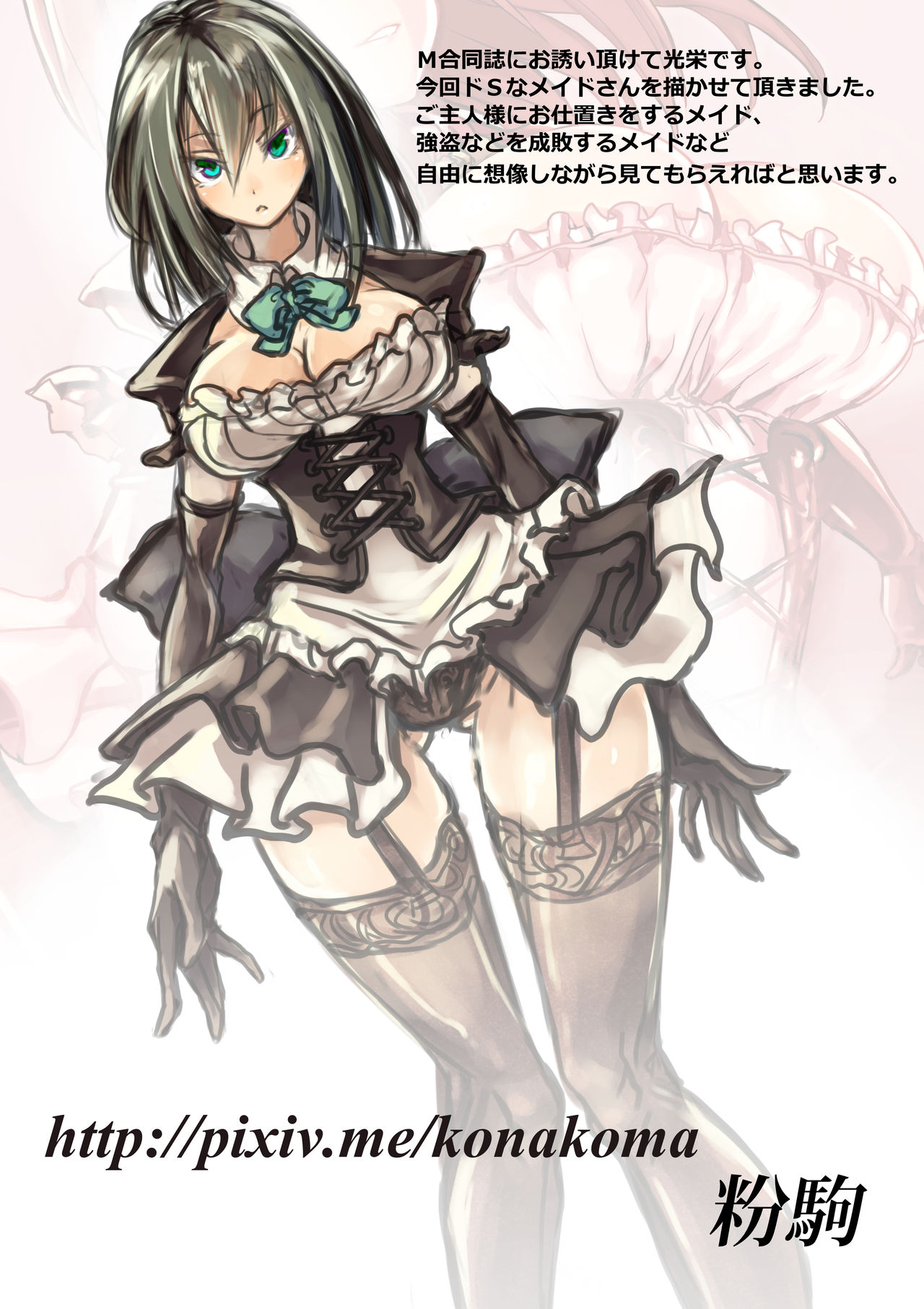 【ヘッドハサミの国】ミックスレスリングジャパン2016