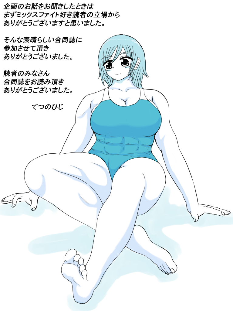 【ヘッドハサミの国】ミックスレスリングジャパン2016