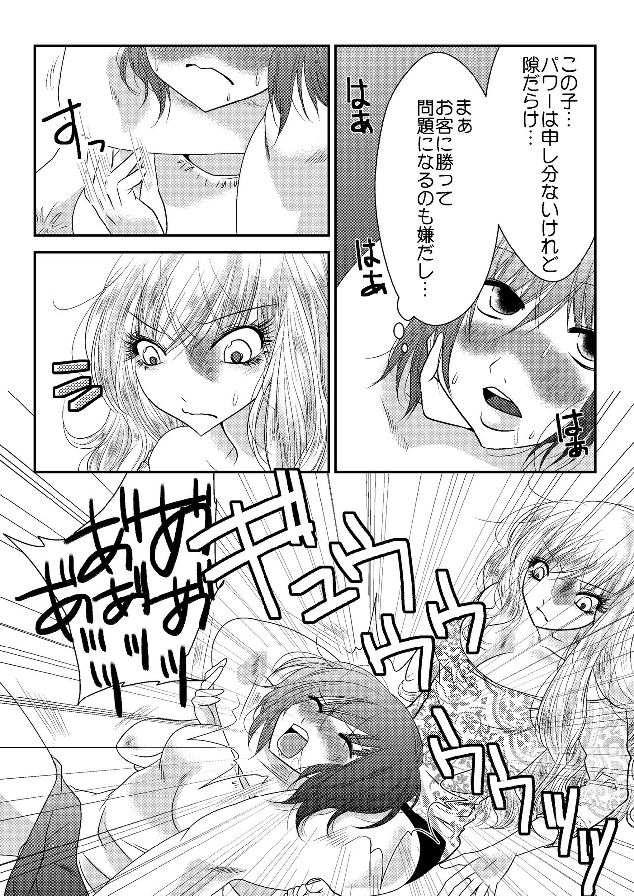 【ヘッドハサミの国】ミックスレスリングジャパン2016