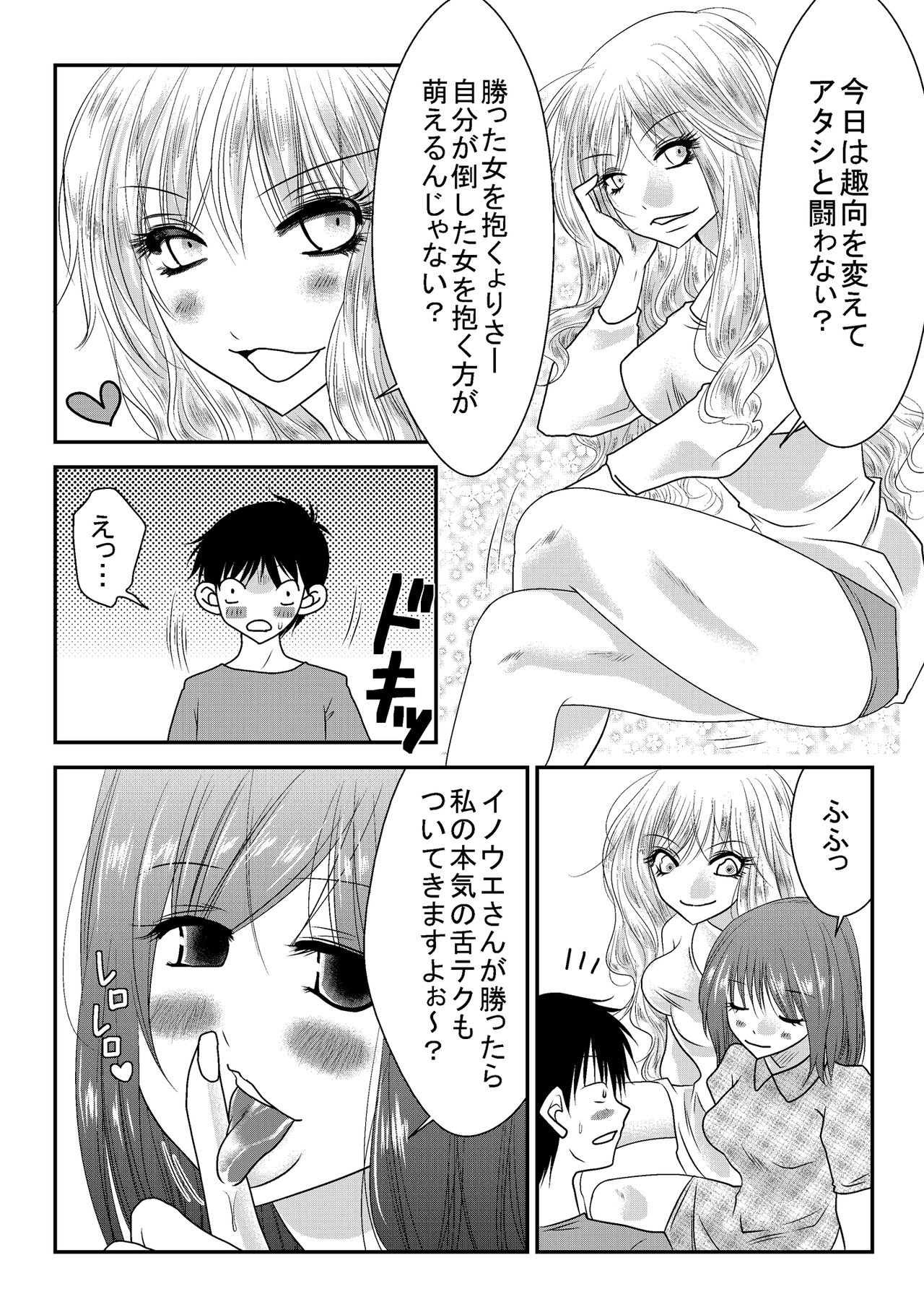 【ヘッドハサミの国】ミックスレスリングジャパン2016