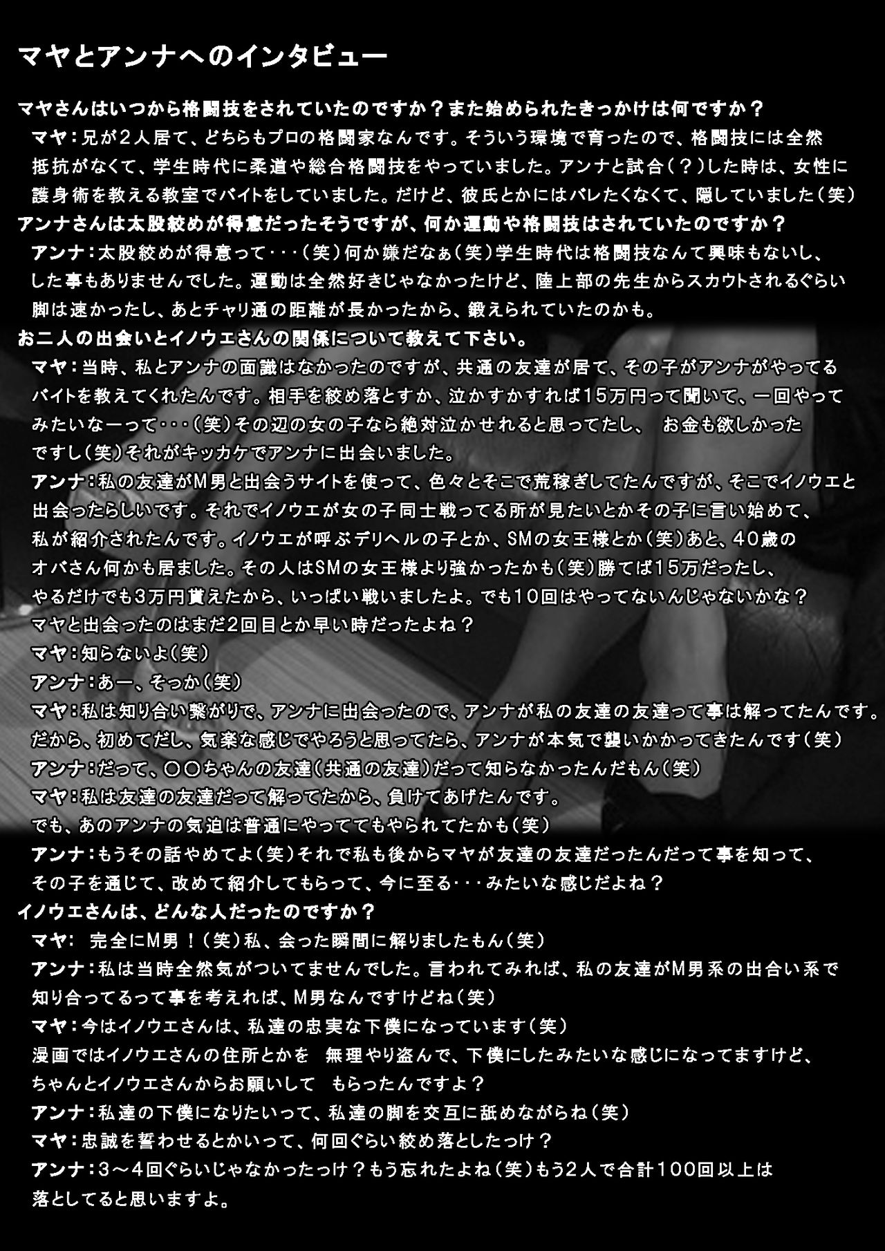 【ヘッドハサミの国】ミックスレスリングジャパン2016