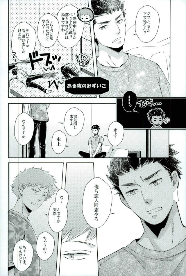 (吾が手に引き金を10)	[KKKISS (九条えみり)] イコさんを調教 (ワールドトリガー)