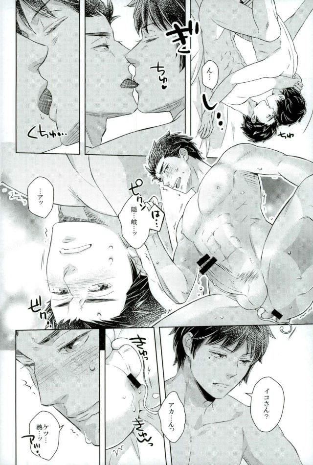 (吾が手に引き金を10)	[KKKISS (九条えみり)] イコさんを調教 (ワールドトリガー)