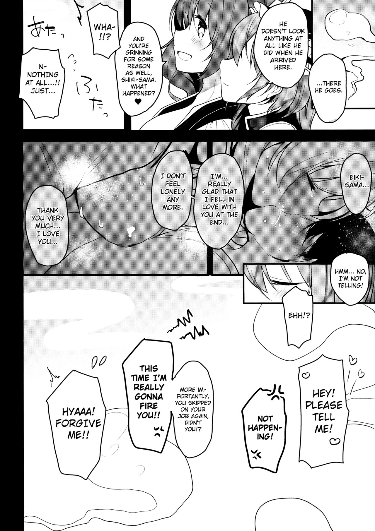 (例大祭14) [Chocolate Synapse (椎架ゆの)] イチニチカノジョ。 (東方Project) [英訳]