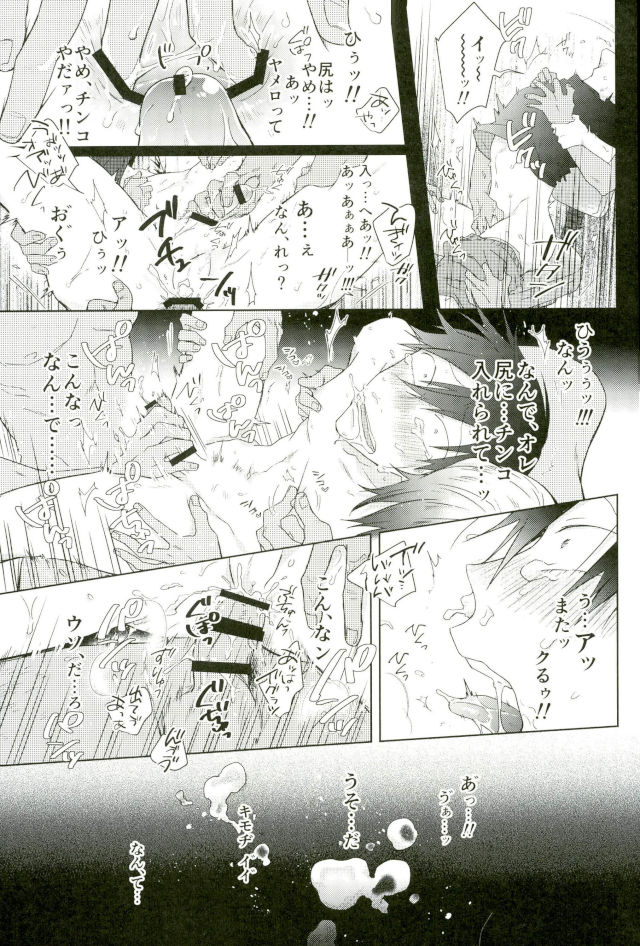 (荒くれ狼4)	[骨しゃぶり亭 (中折れポークビッツ)] 揺籃のうた (弱虫ペダル)