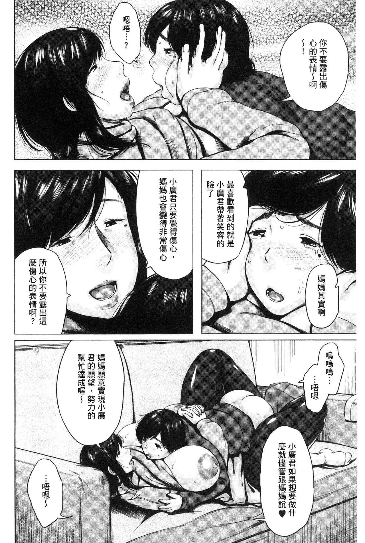 [児妻] 金曜日の母たちへ [中国翻訳]