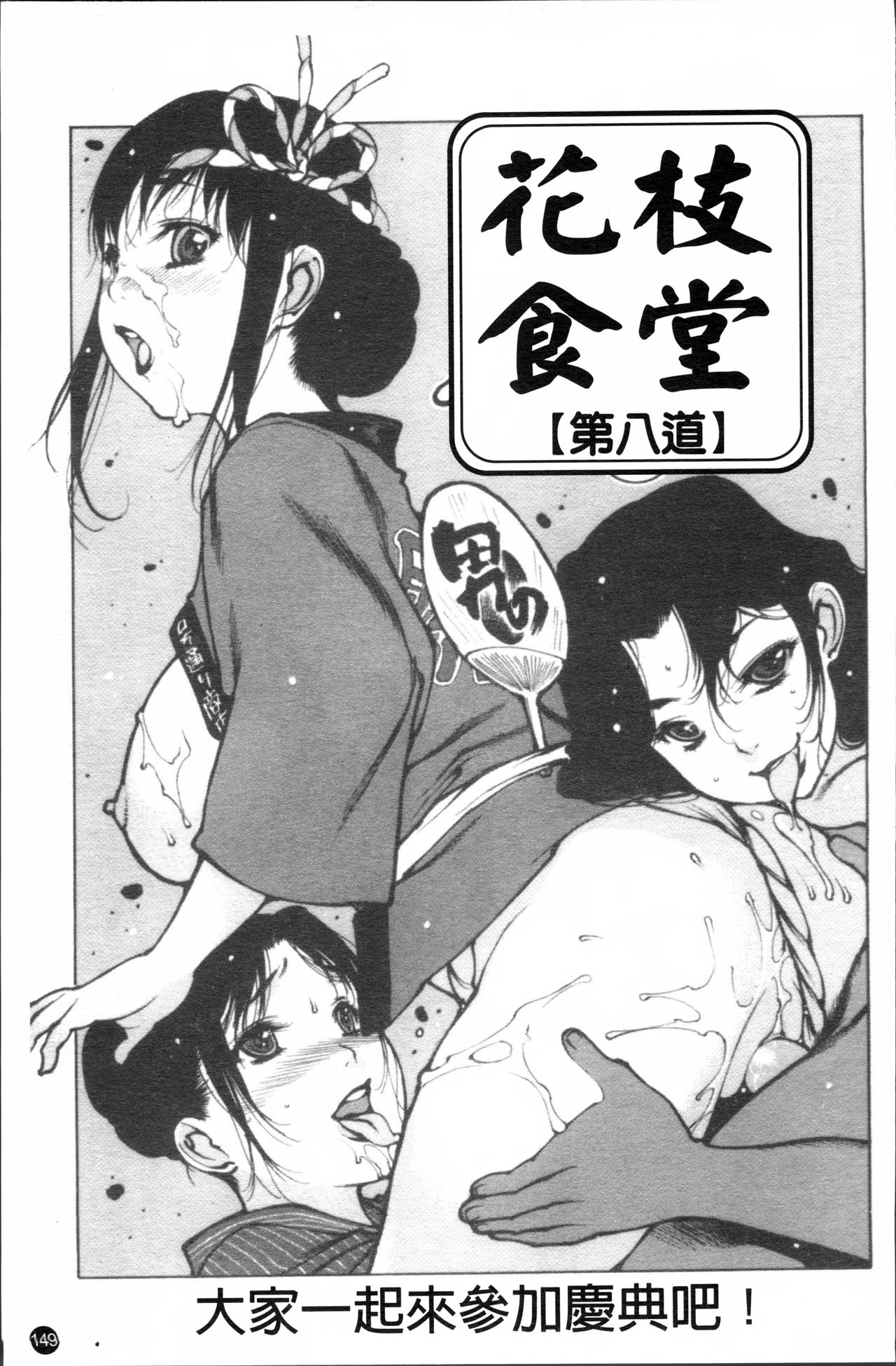 [西安] エプロンプレイ ～未亡人食堂繁盛記～ [中国翻訳]