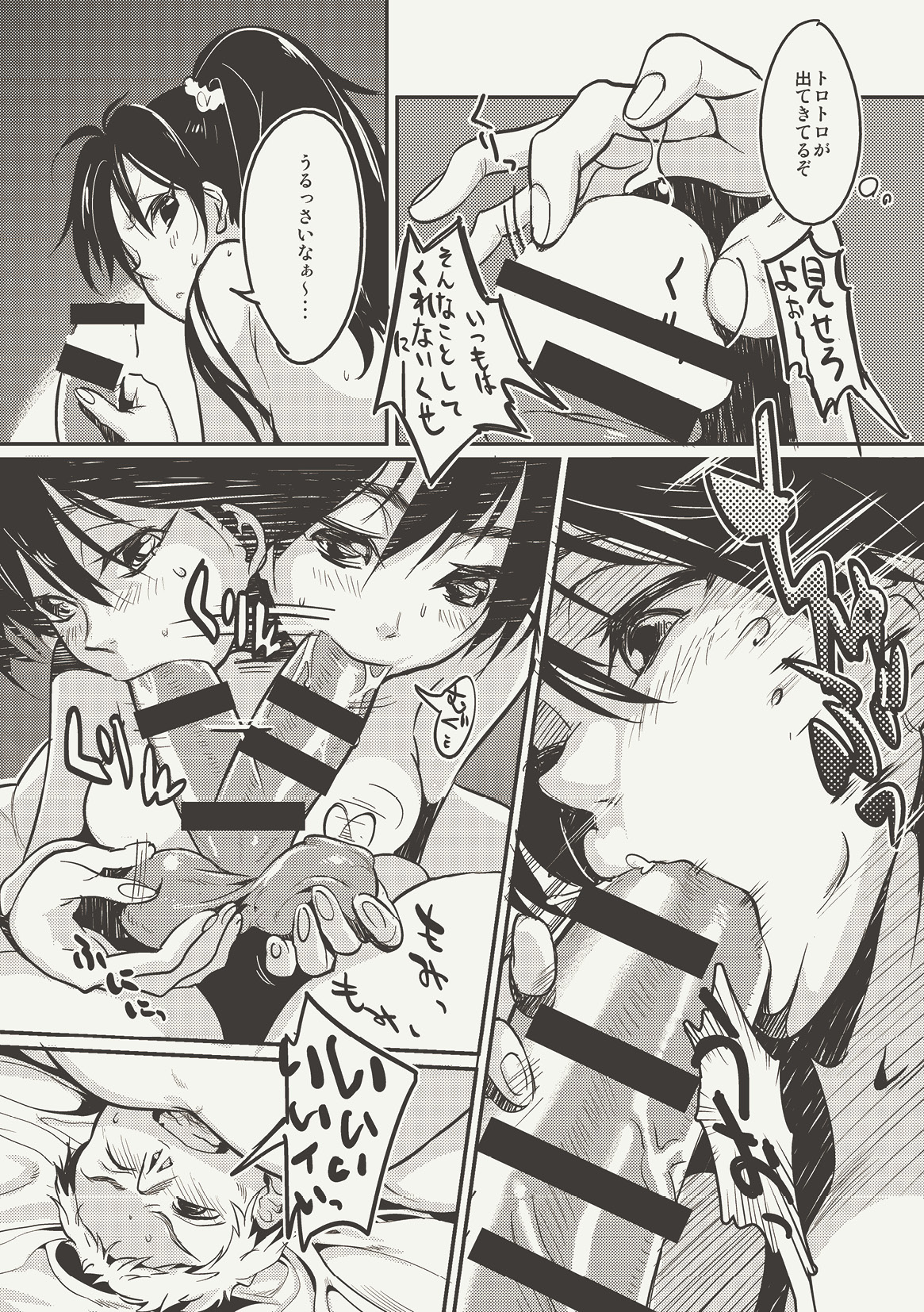 [Werk (安藤周記)] オシゴトマスター (アイドルマスター) [DL版]