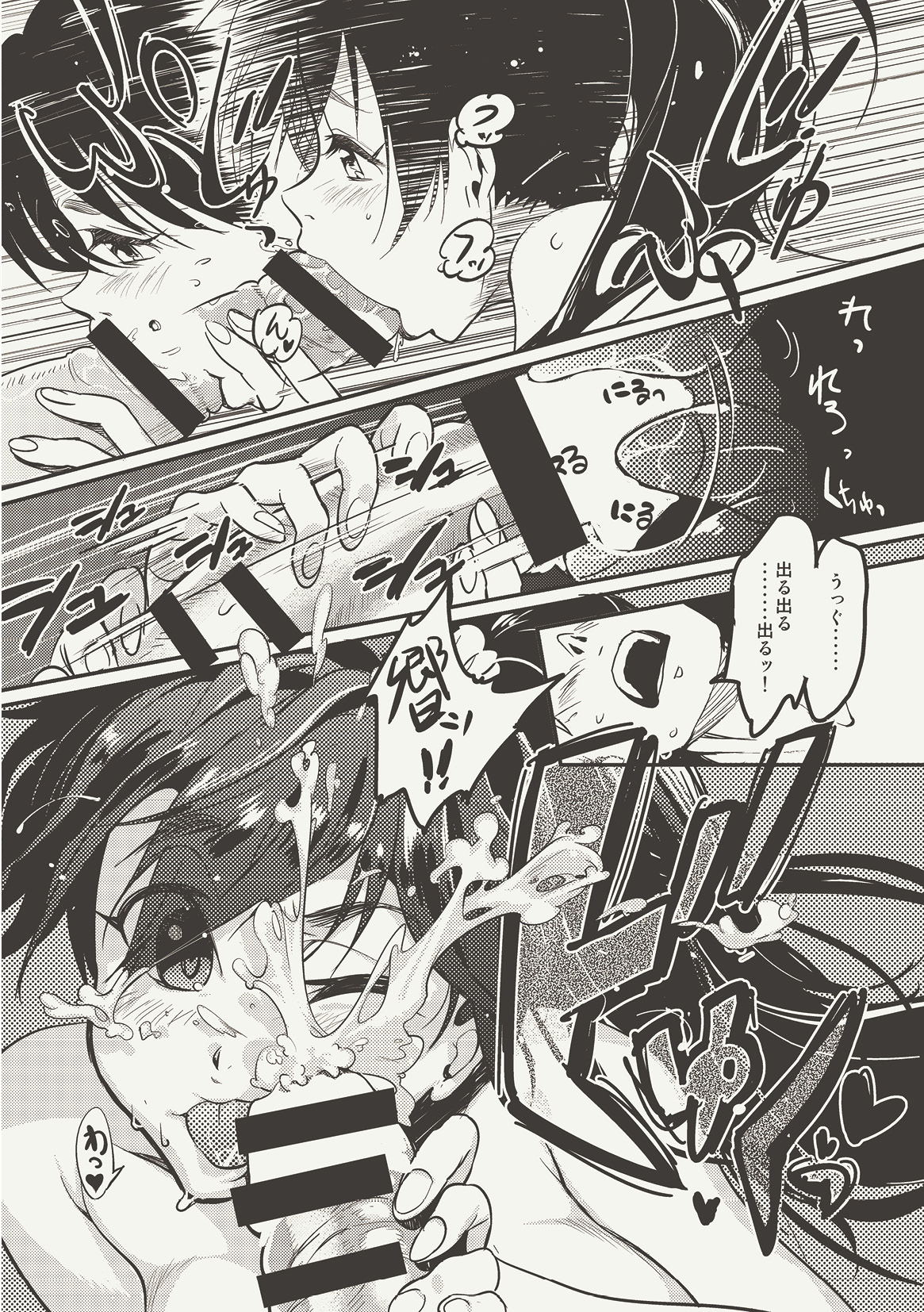 [Werk (安藤周記)] オシゴトマスター (アイドルマスター) [DL版]