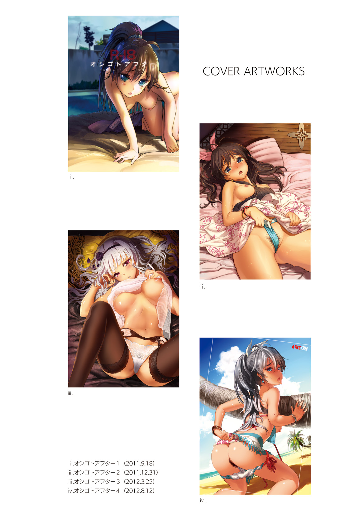 [Werk (安藤周記)] オシゴトマスター (アイドルマスター) [DL版]