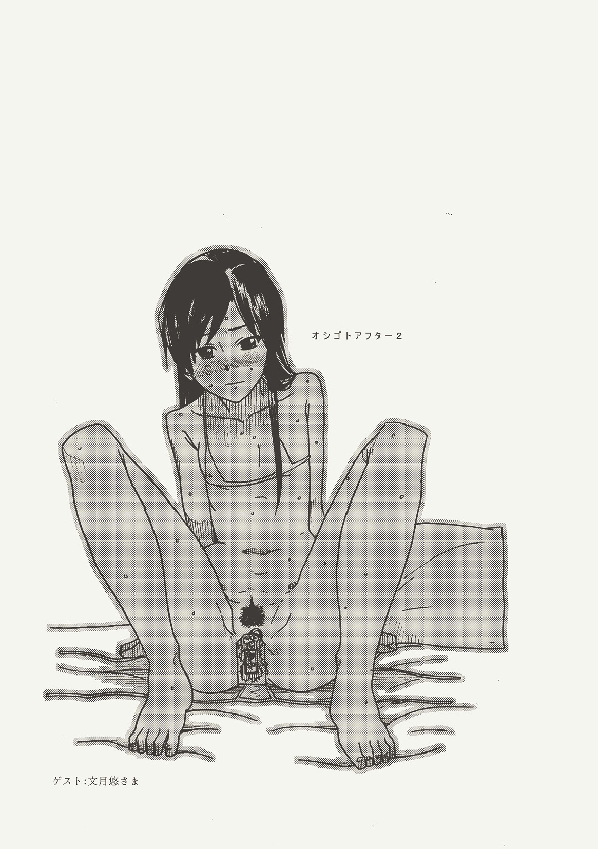 [Werk (安藤周記)] オシゴトマスター (アイドルマスター) [DL版]