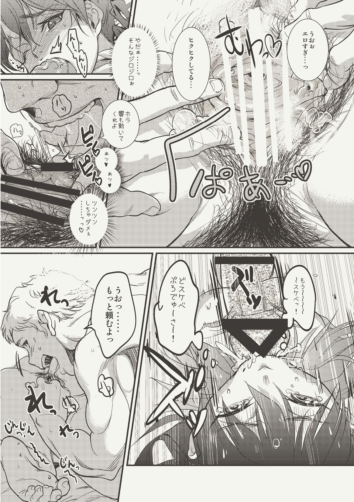 [Werk (安藤周記)] オシゴトマスター (アイドルマスター) [DL版]