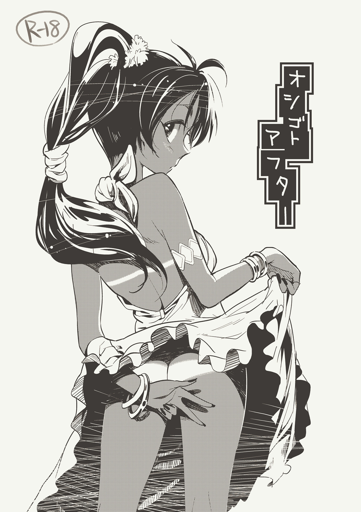 [Werk (安藤周記)] オシゴトマスター (アイドルマスター) [DL版]