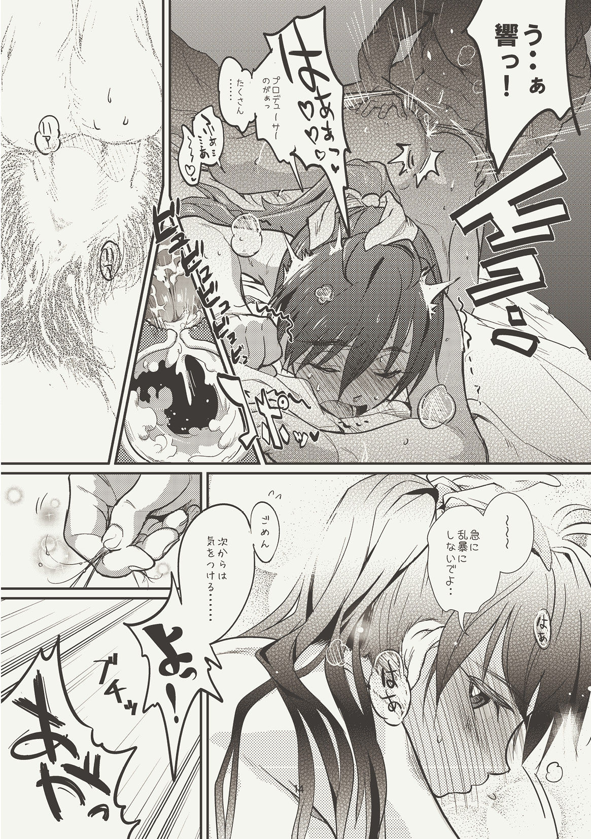 [Werk (安藤周記)] オシゴトマスター (アイドルマスター) [DL版]