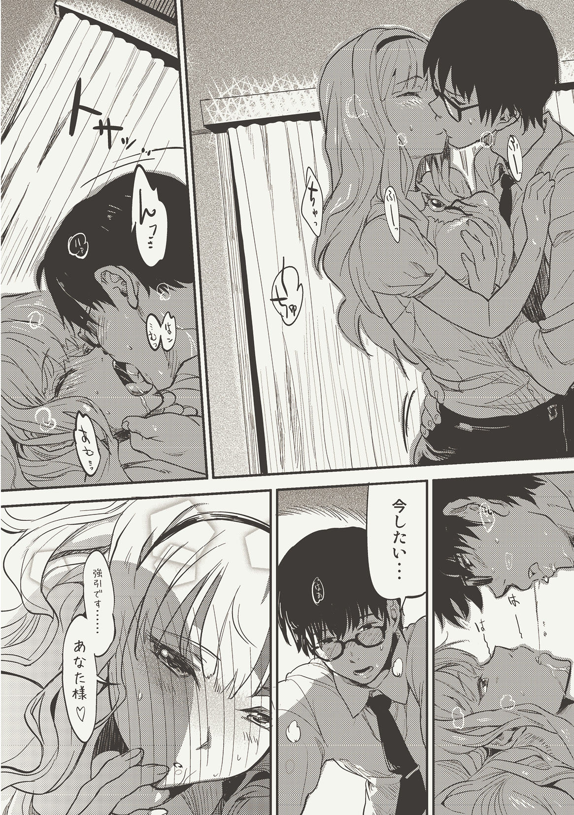 [Werk (安藤周記)] オシゴトマスター (アイドルマスター) [DL版]