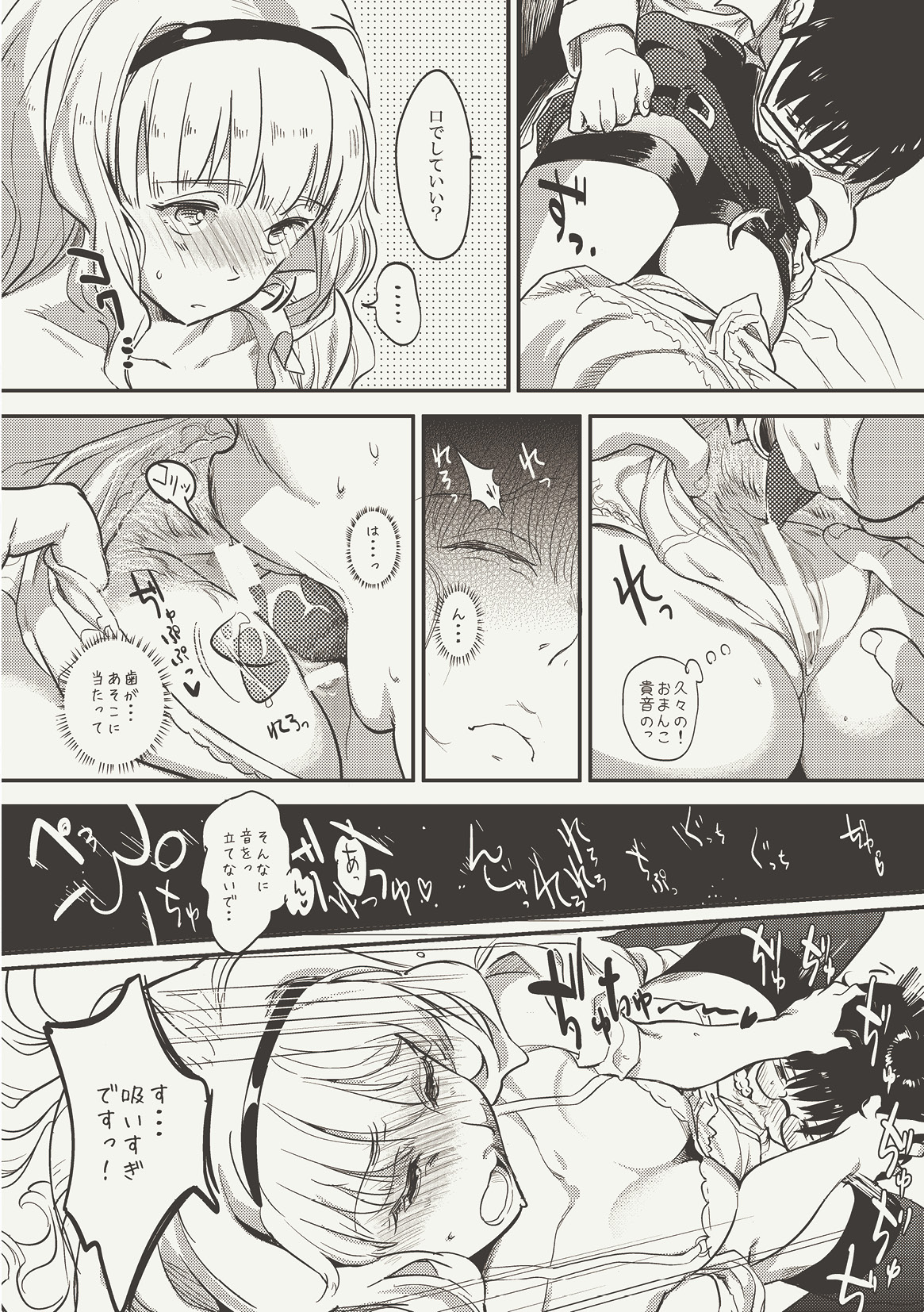 [Werk (安藤周記)] オシゴトマスター (アイドルマスター) [DL版]