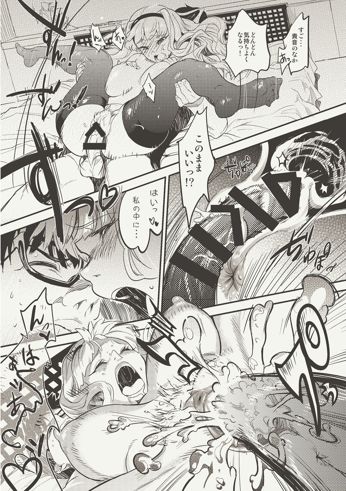 [Werk (安藤周記)] オシゴトマスター (アイドルマスター) [DL版]