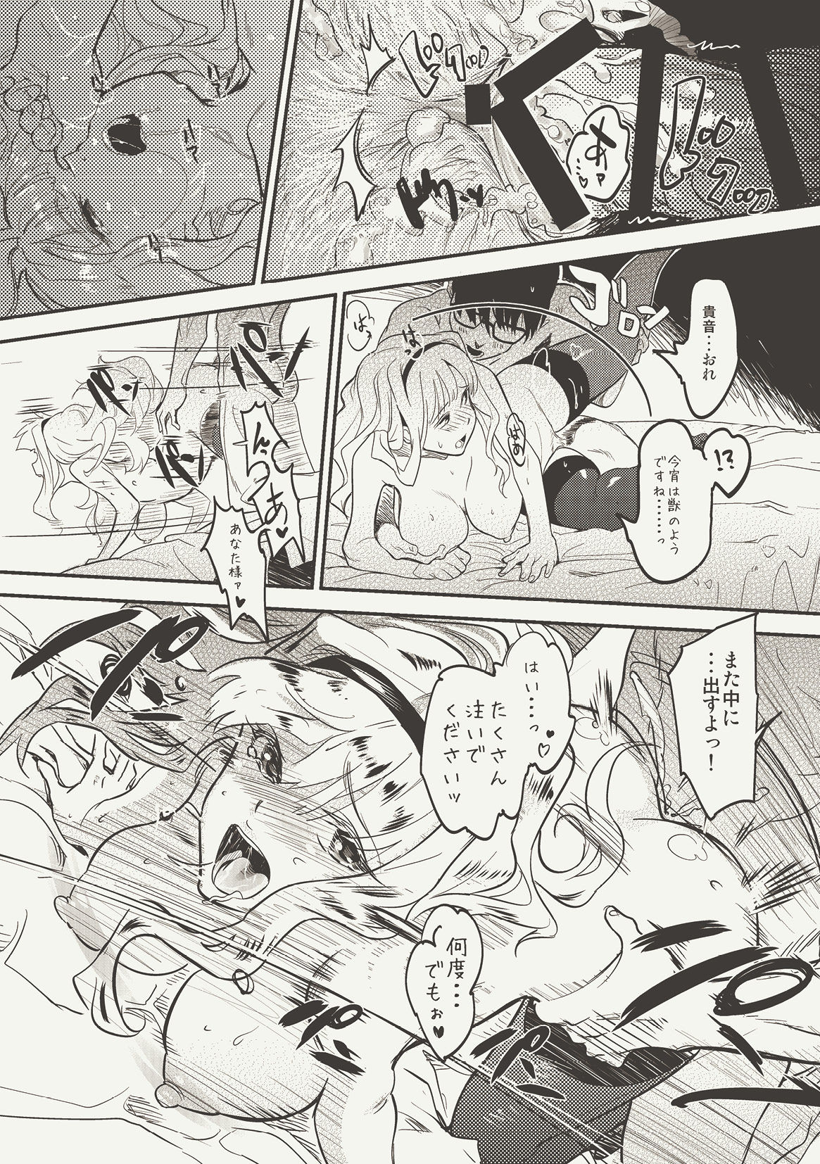 [Werk (安藤周記)] オシゴトマスター (アイドルマスター) [DL版]