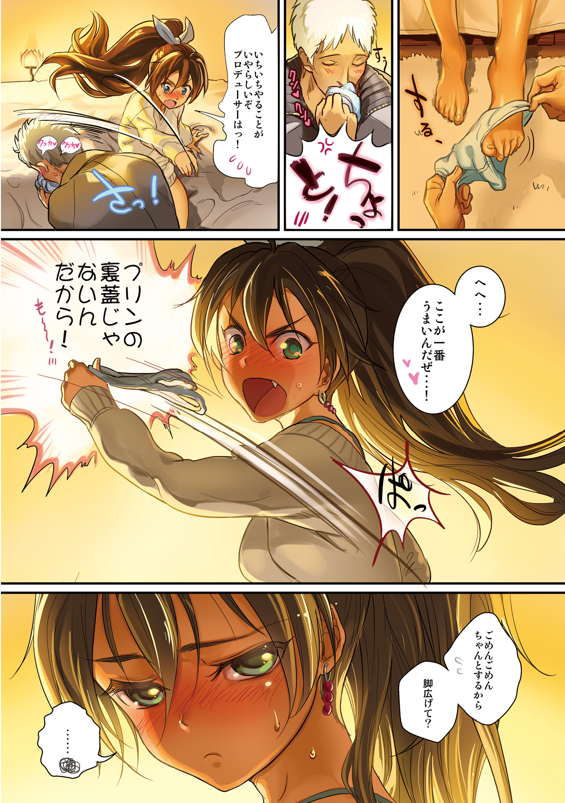 [Werk (安藤周記)] オシゴトマスター (アイドルマスター) [DL版]