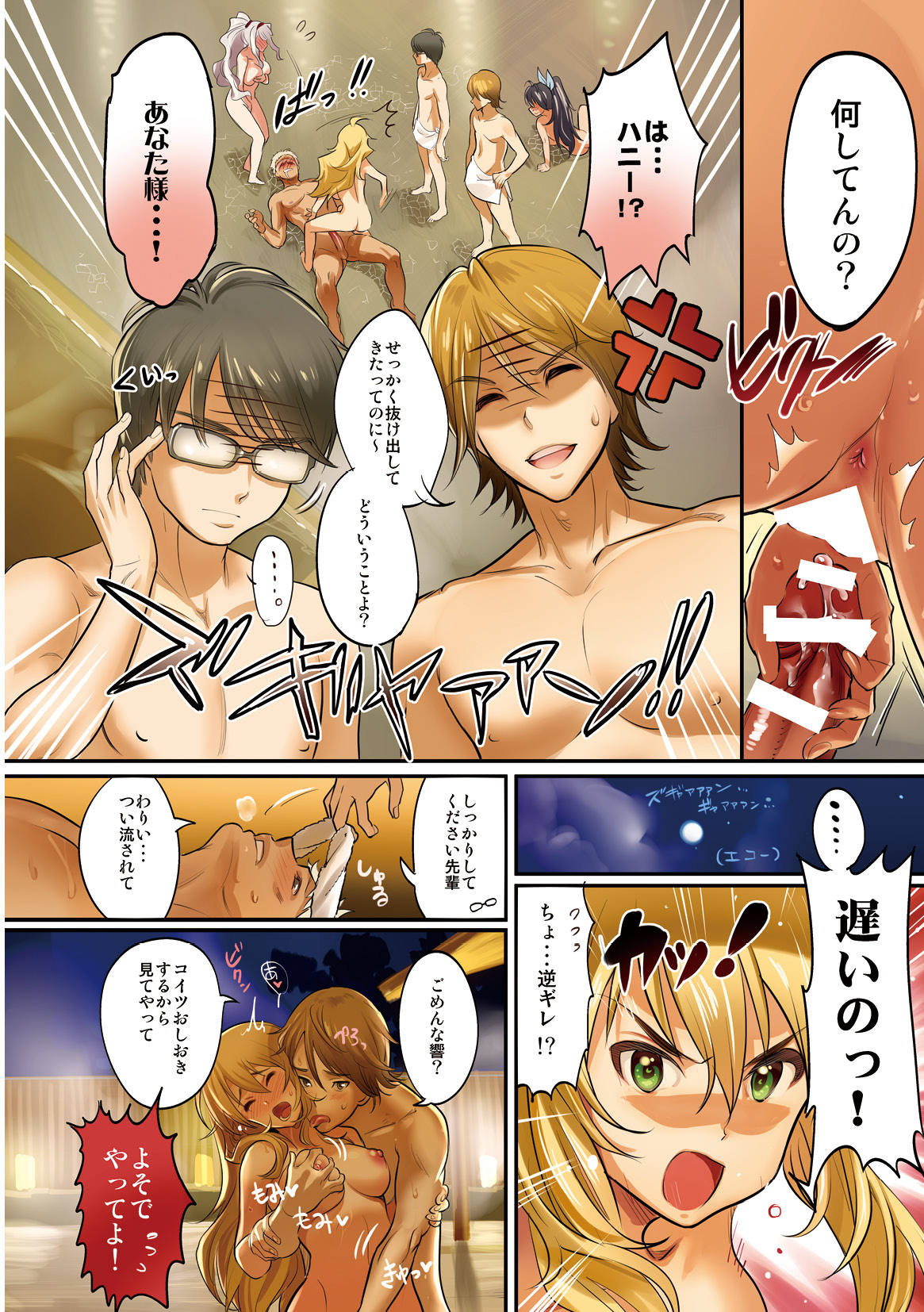 [Werk (安藤周記)] オシゴトマスター (アイドルマスター) [DL版]