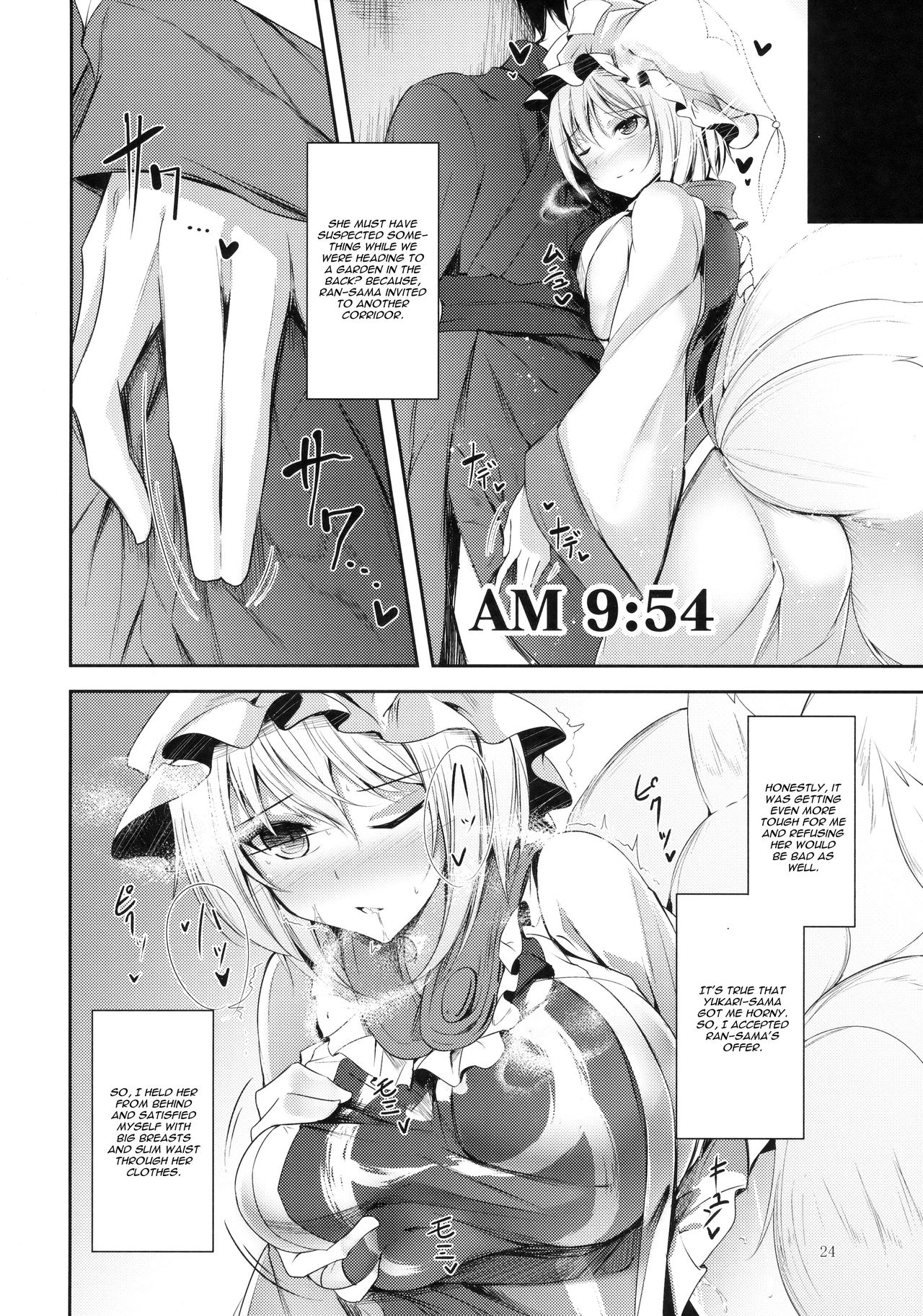 (C91) [みどりねこ (みどり)] マヨヒガスケジュール AM (東方Project) [英訳]