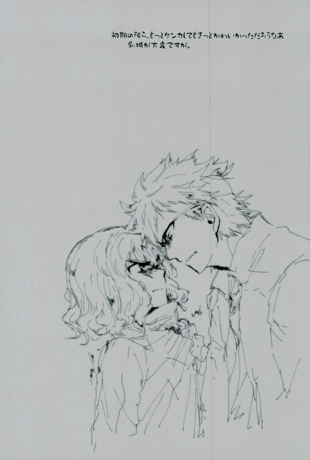 (青春カップ21) [ヌマダックス (沼田)] 素敵な夢を (イナズマイレブン)