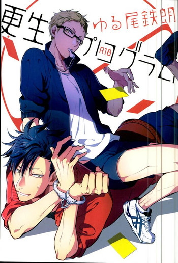 (RTS!!3) [Diego (マノ)] ゆる尾鉄朗更生プログラム (ハイキュー!!)