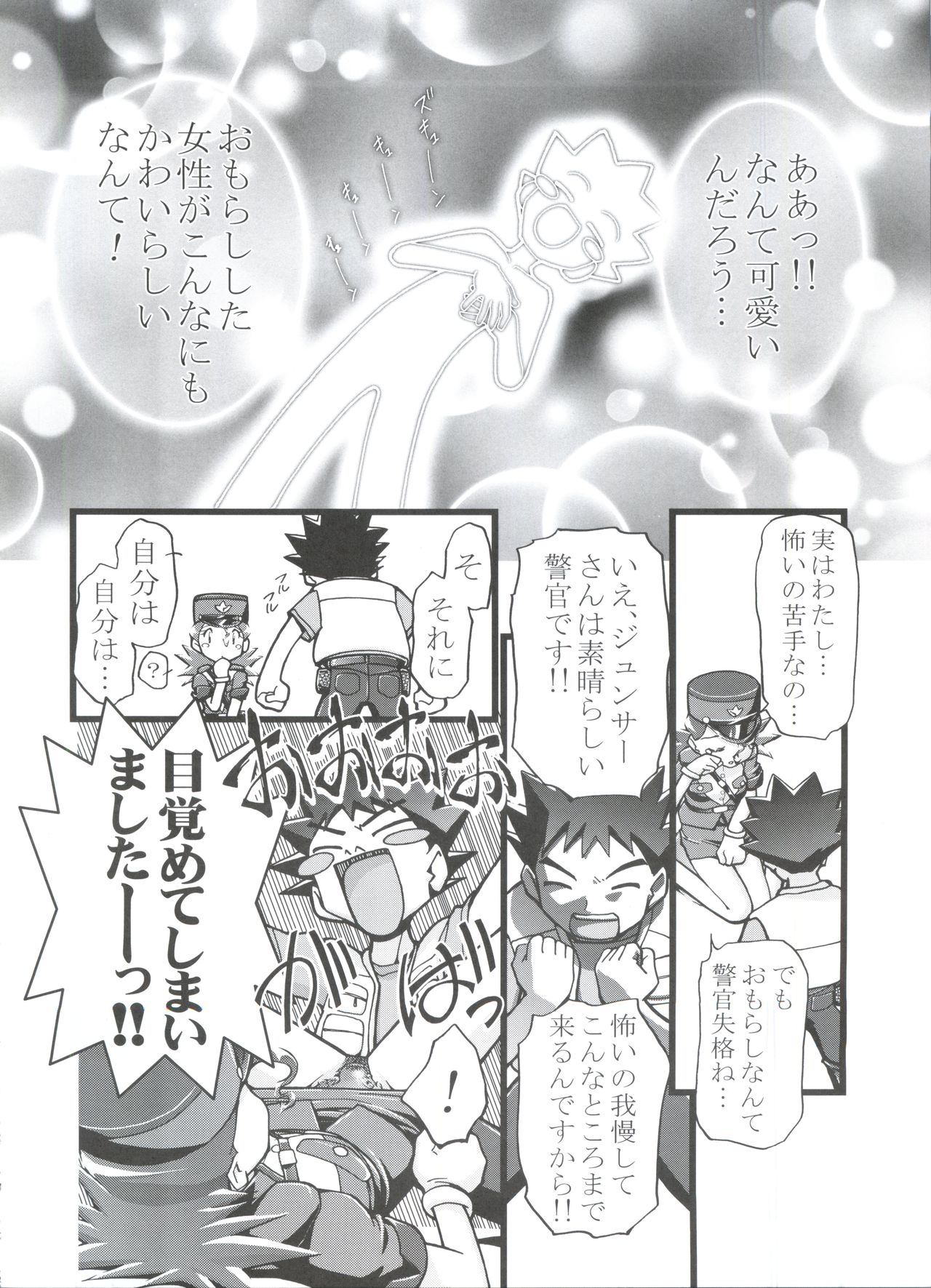 (C80) [ギャンブラー倶楽部 (香坂純)] PM GALS 総集編 (ポケットモンスター)