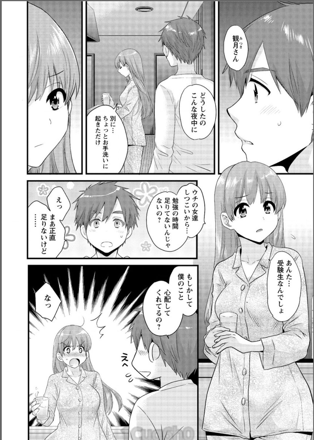 アクションピザッツ 2017年6月号 [DL版]