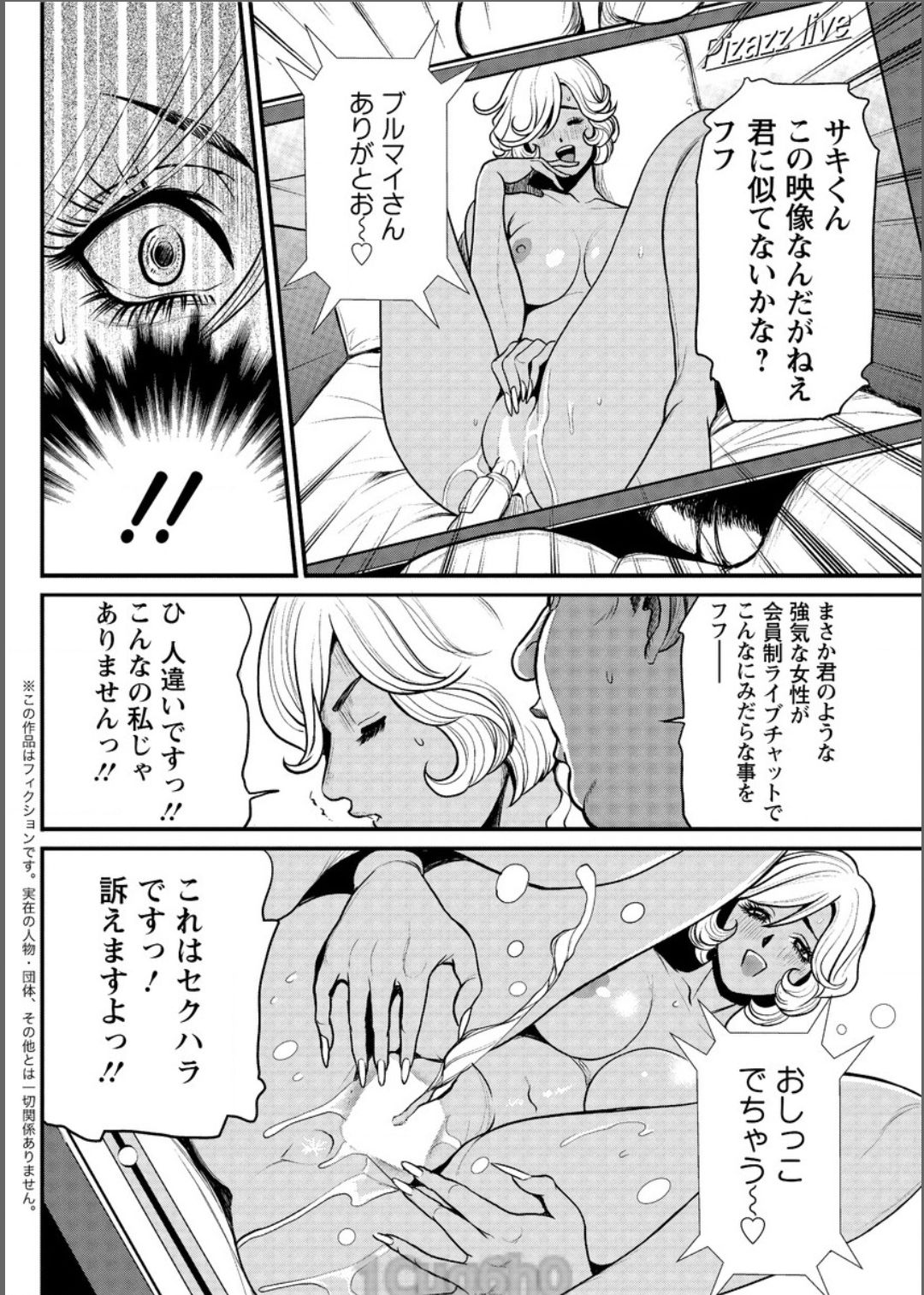 アクションピザッツ 2017年6月号 [DL版]