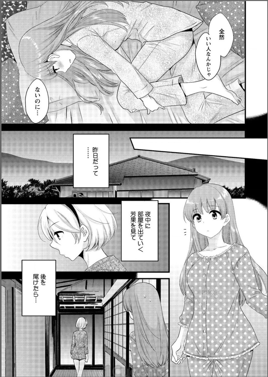 アクションピザッツ 2017年6月号 [DL版]