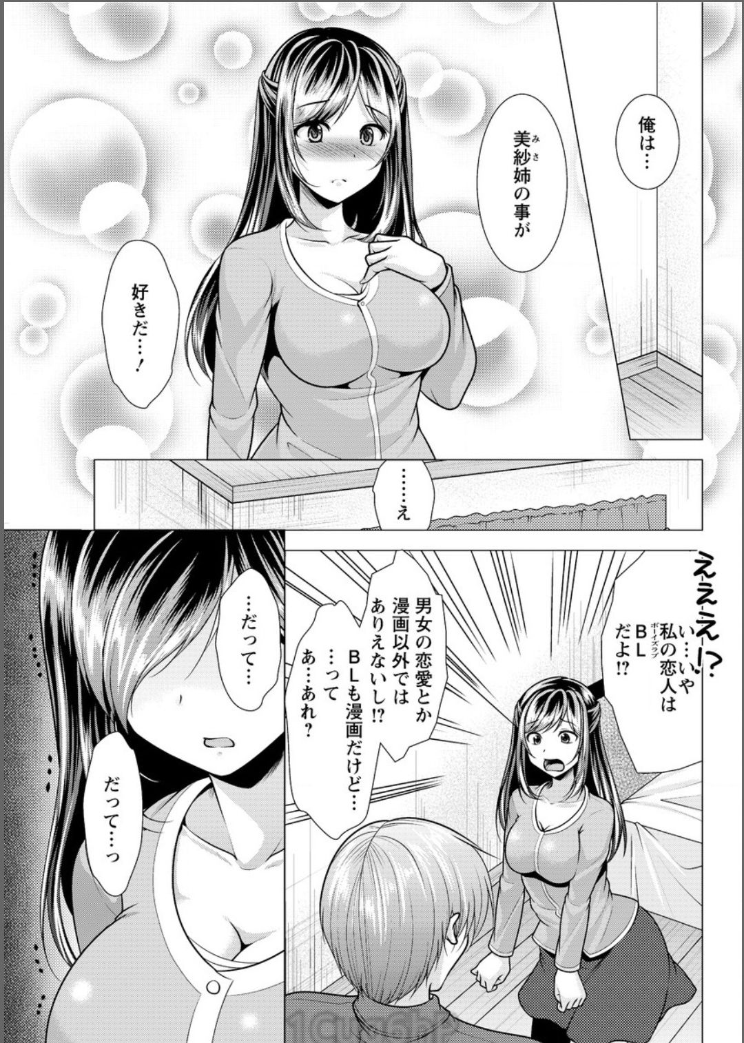 アクションピザッツ 2017年6月号 [DL版]