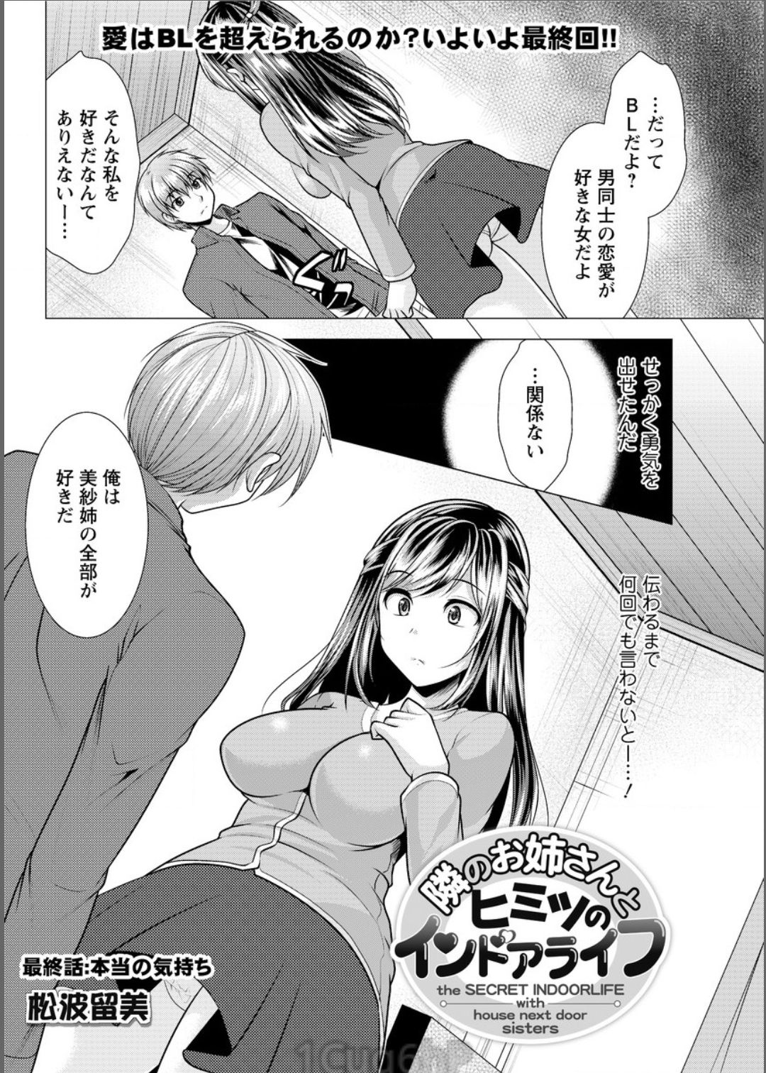 アクションピザッツ 2017年6月号 [DL版]