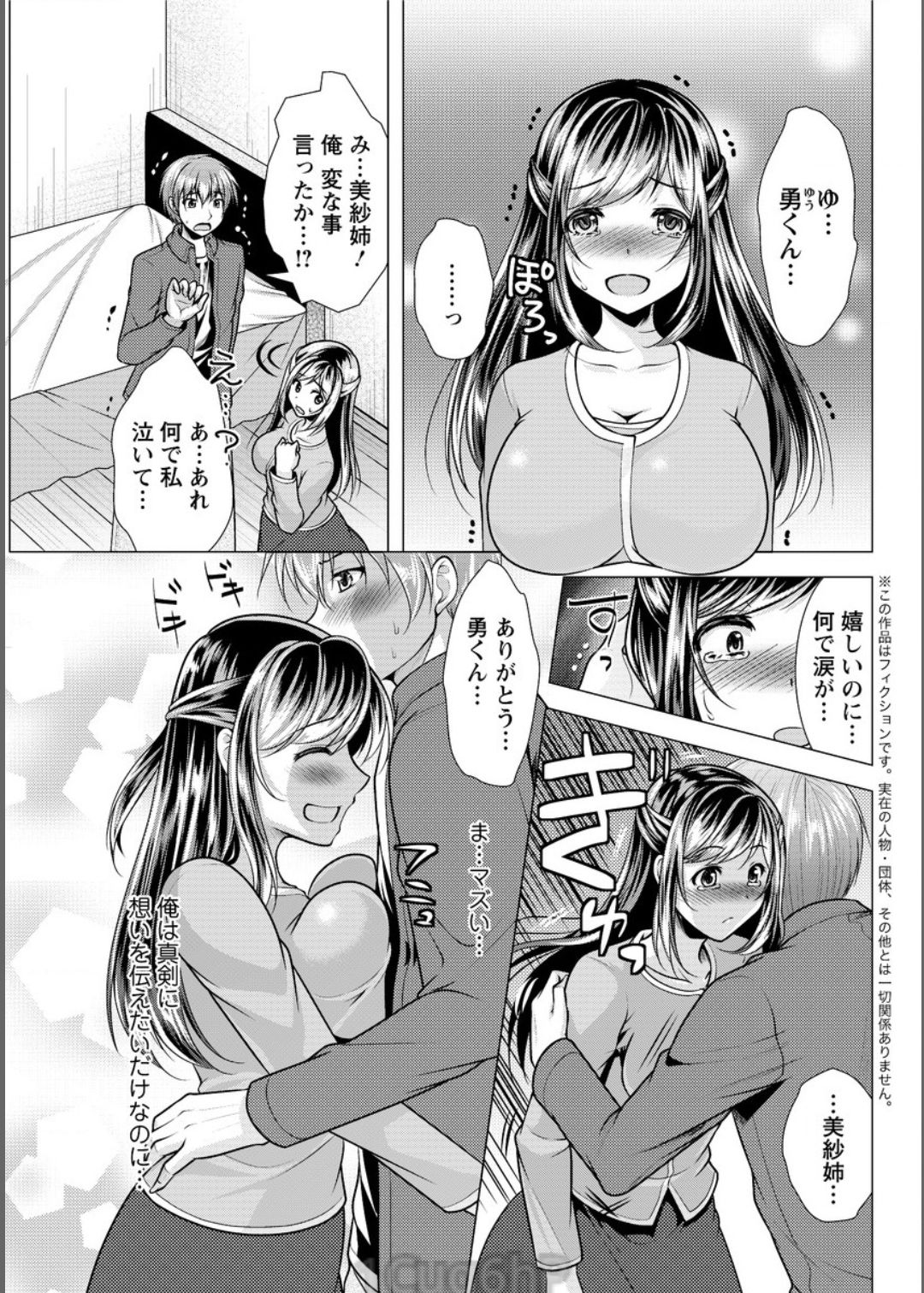 アクションピザッツ 2017年6月号 [DL版]