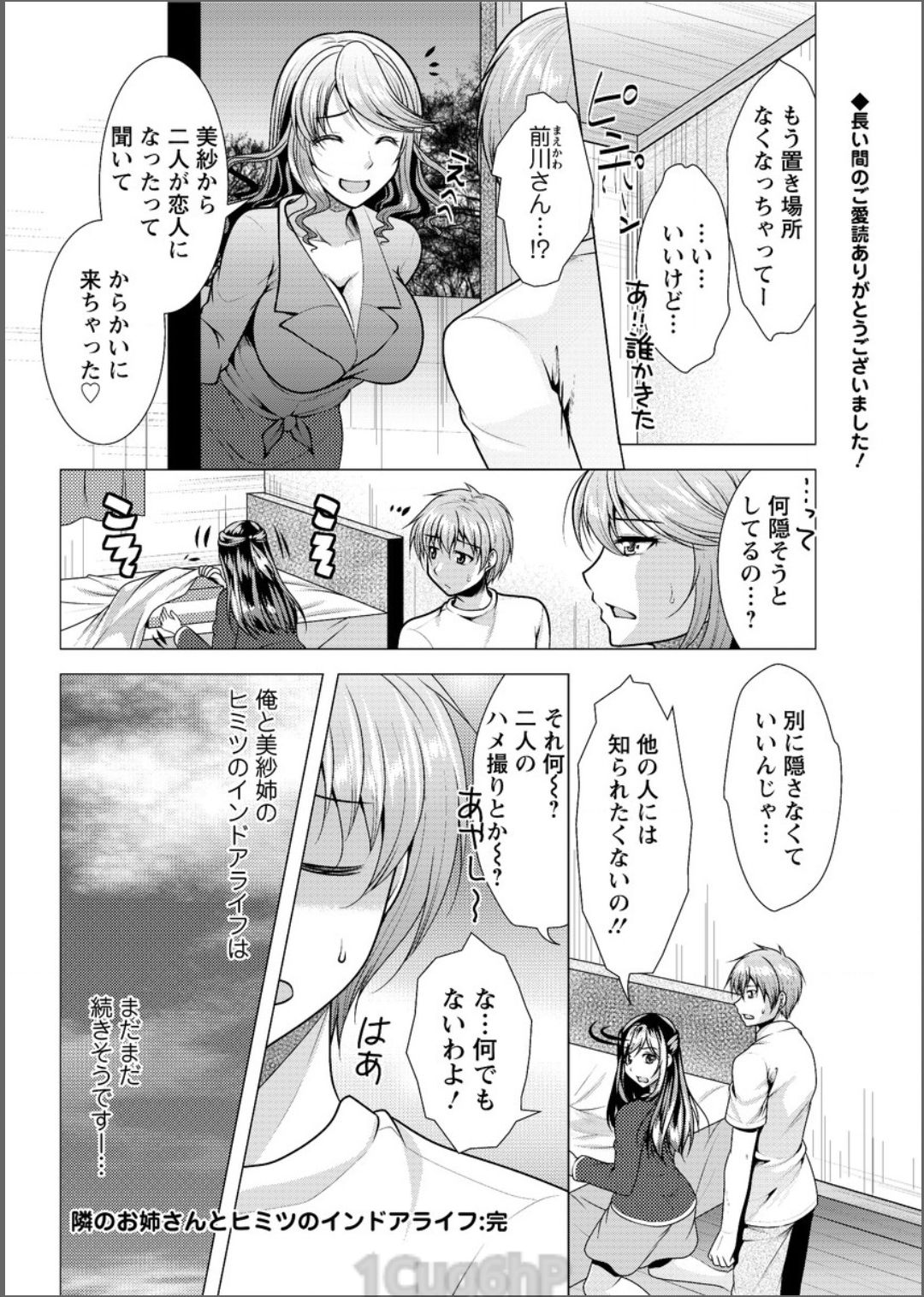 アクションピザッツ 2017年6月号 [DL版]