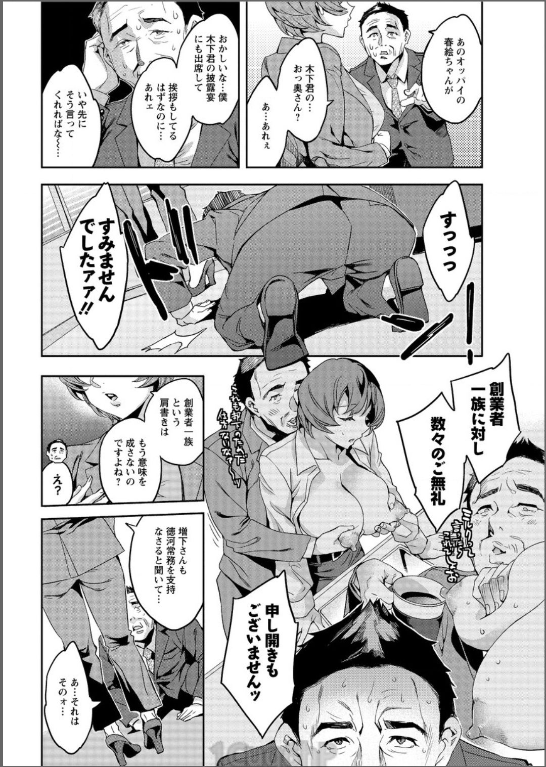 アクションピザッツ 2017年6月号 [DL版]