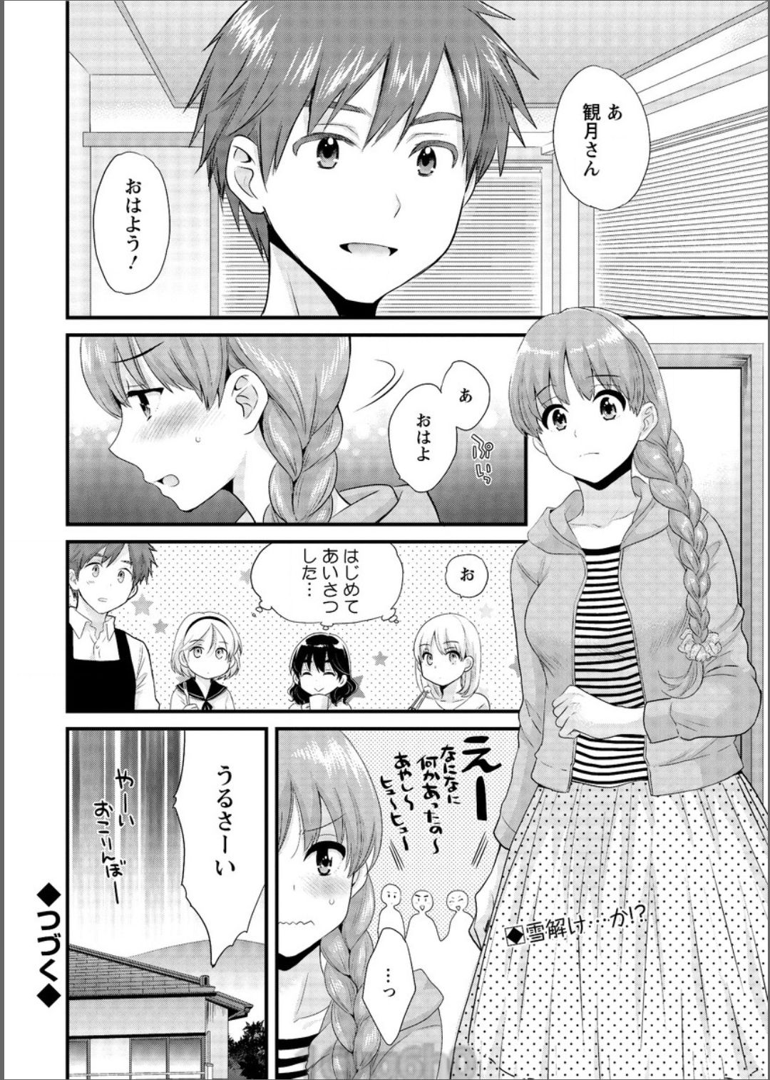 アクションピザッツ 2017年6月号 [DL版]