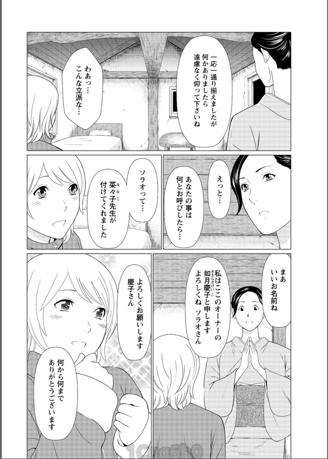 アクションピザッツ 2017年6月号 [DL版]