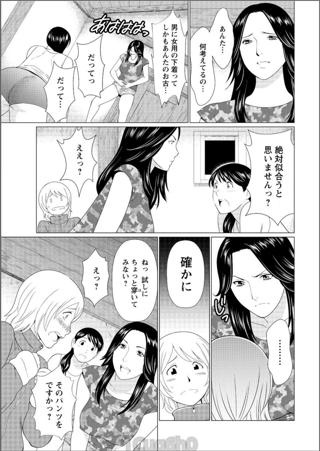 アクションピザッツ 2017年6月号 [DL版]