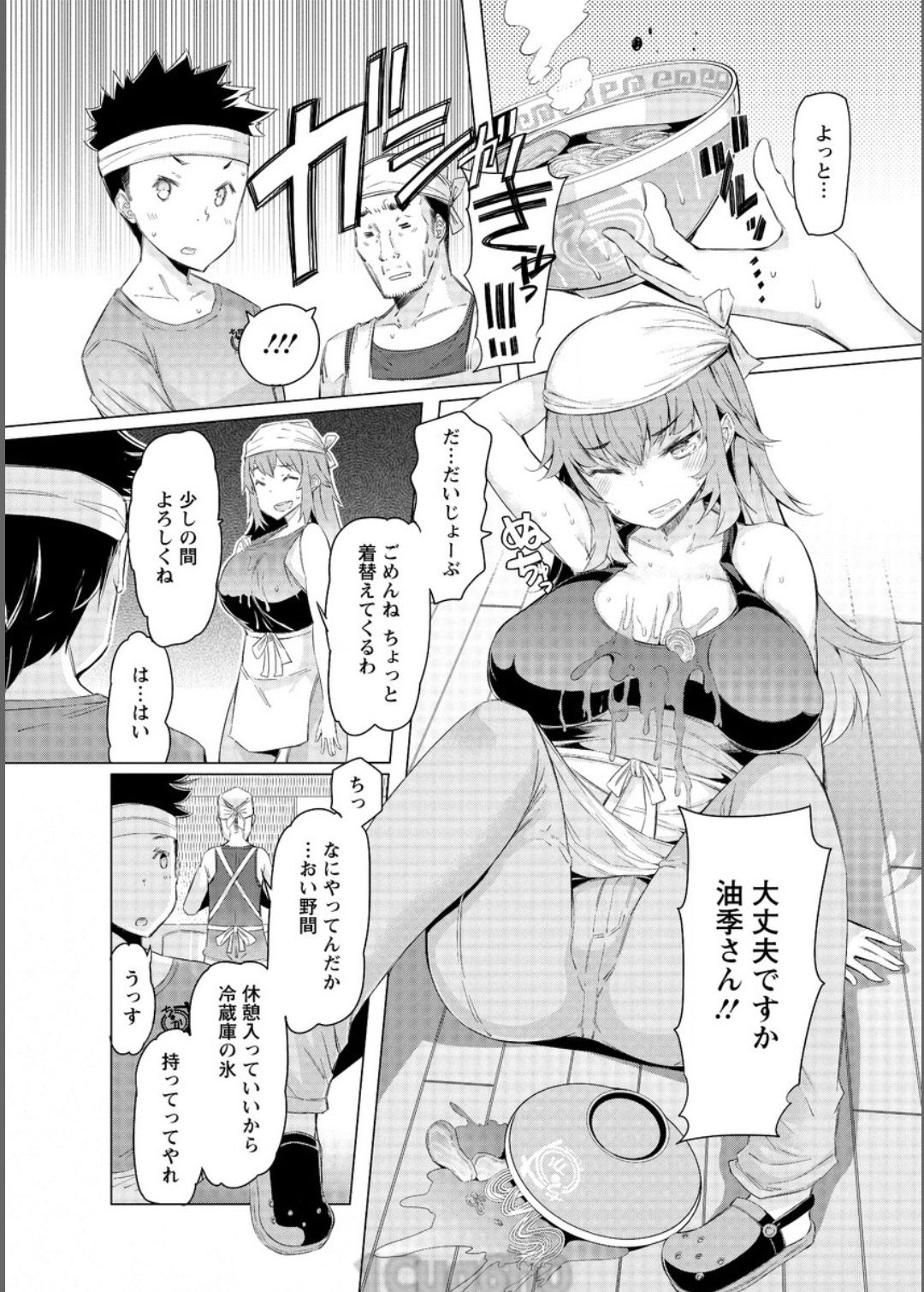 アクションピザッツ 2017年6月号 [DL版]