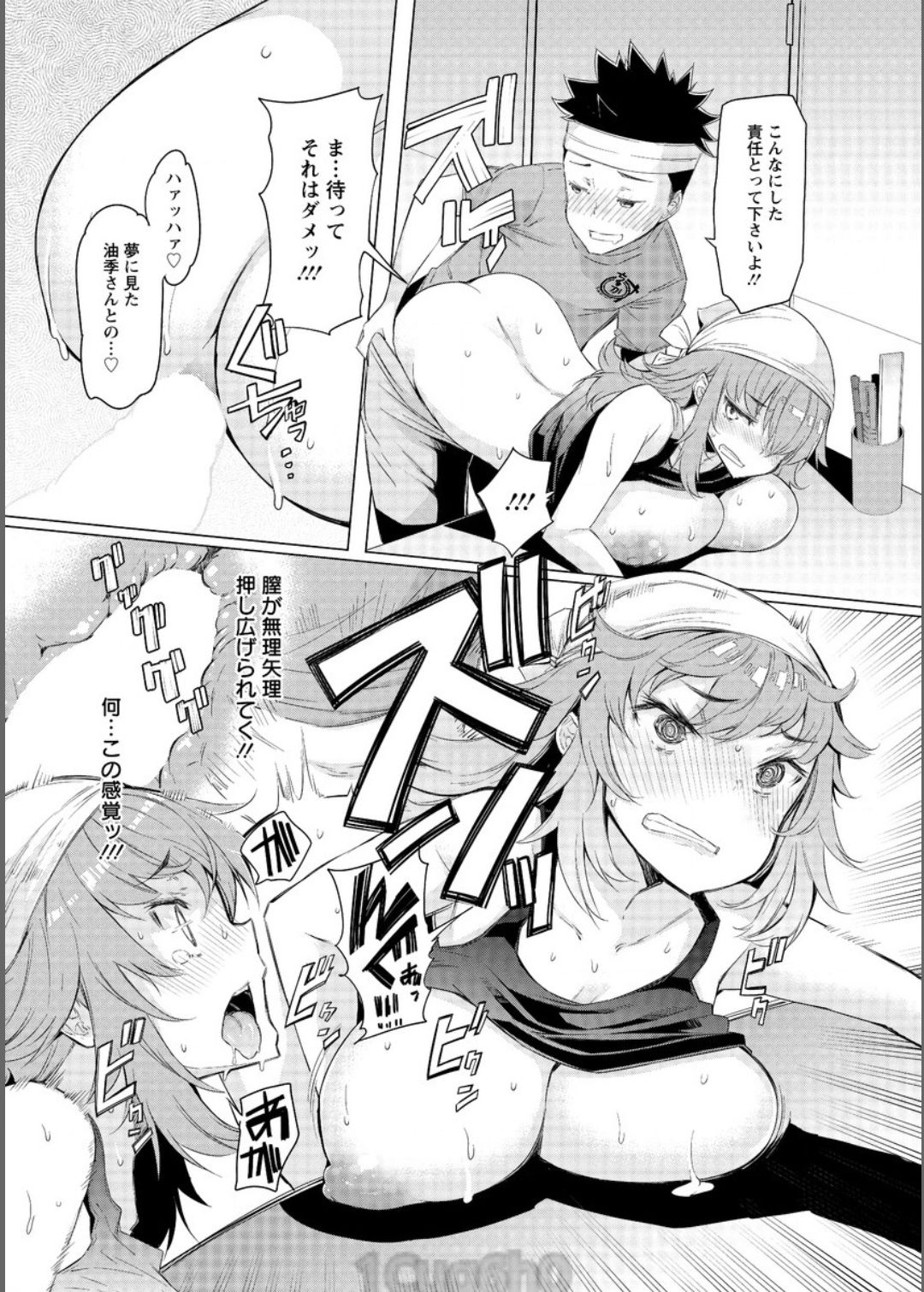 アクションピザッツ 2017年6月号 [DL版]