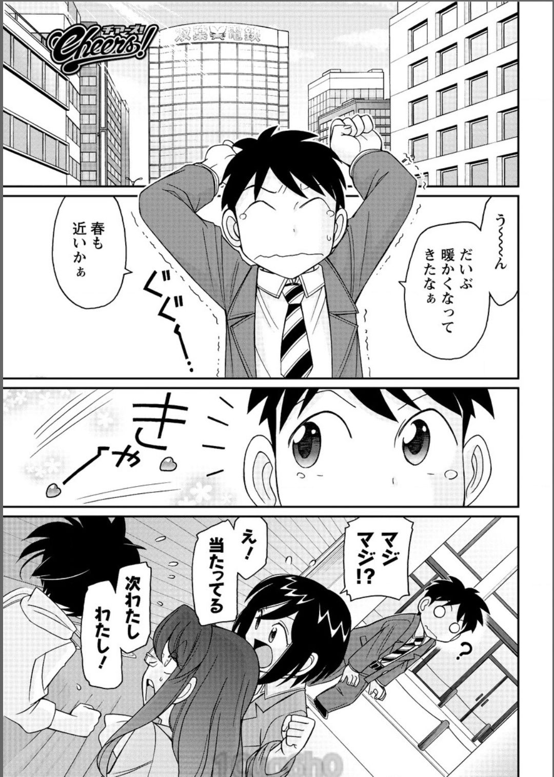 アクションピザッツ 2017年6月号 [DL版]