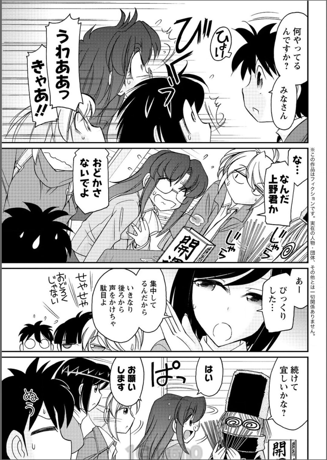 アクションピザッツ 2017年6月号 [DL版]