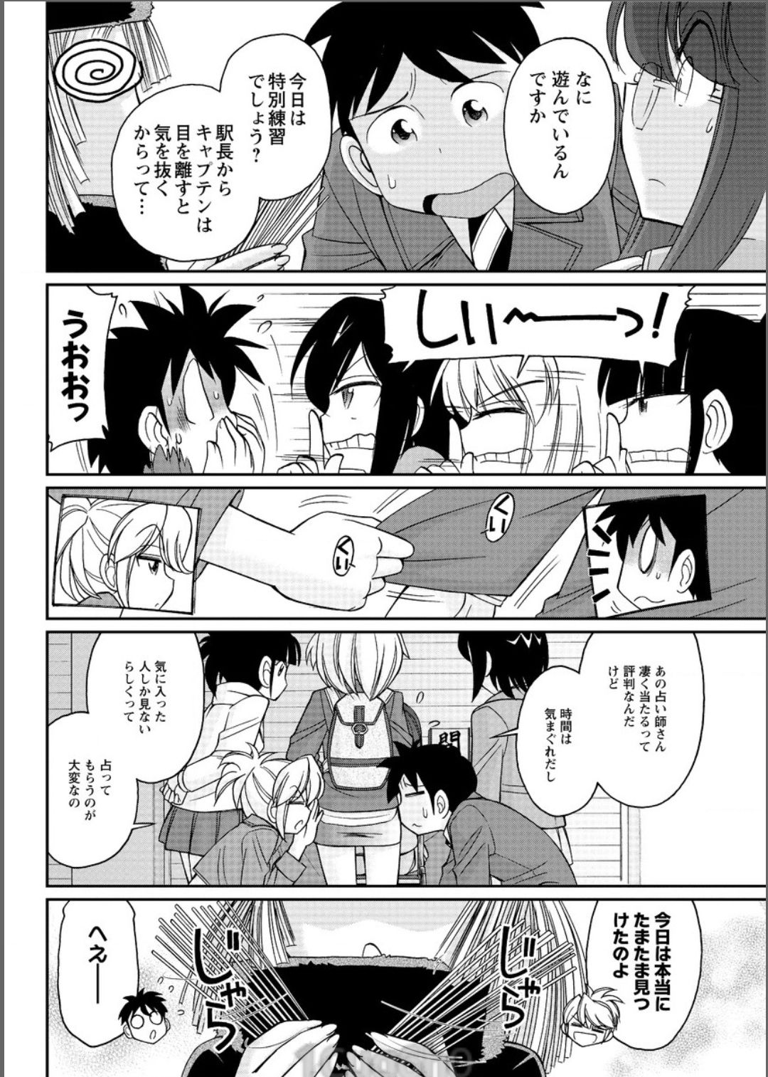 アクションピザッツ 2017年6月号 [DL版]