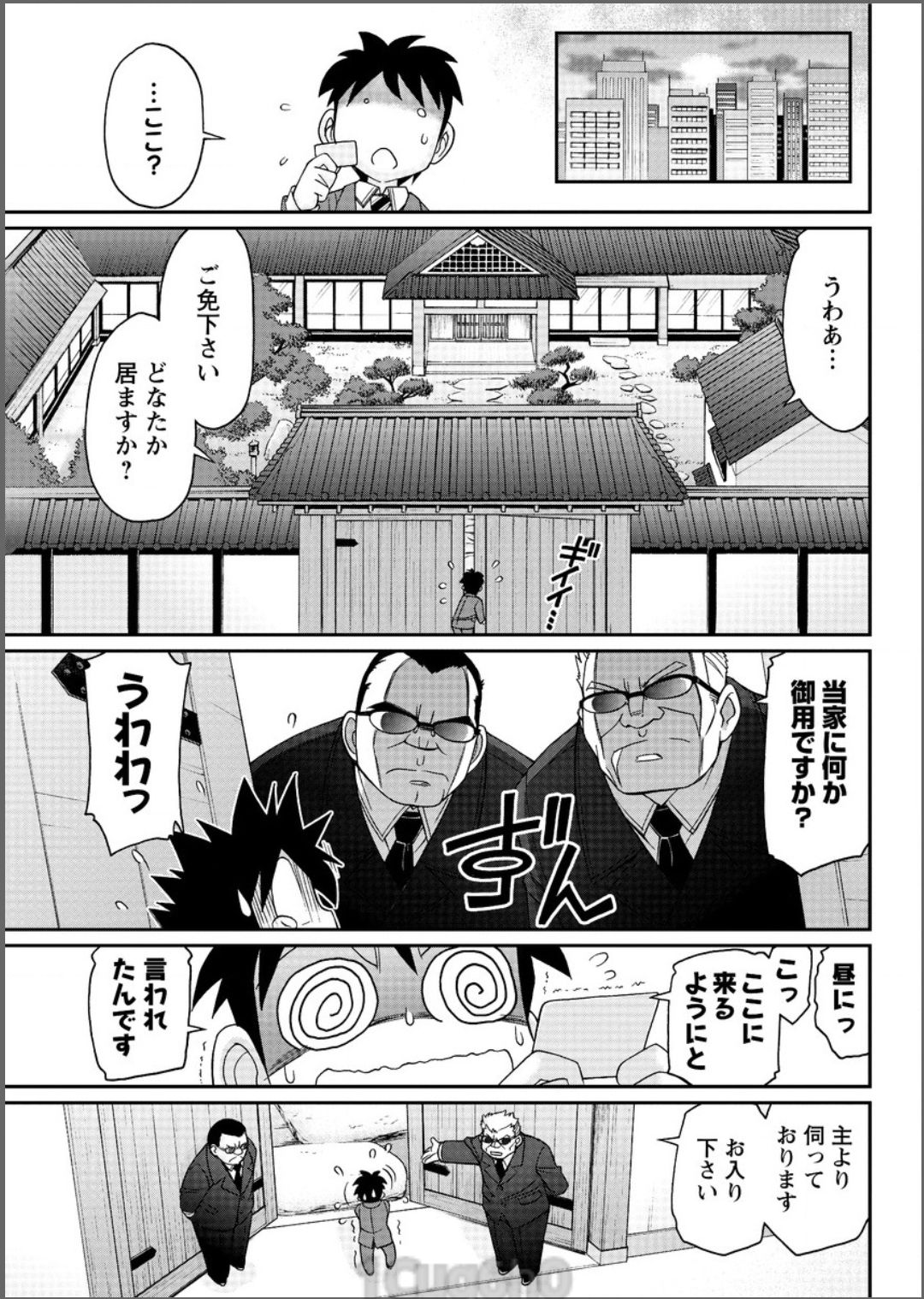 アクションピザッツ 2017年6月号 [DL版]