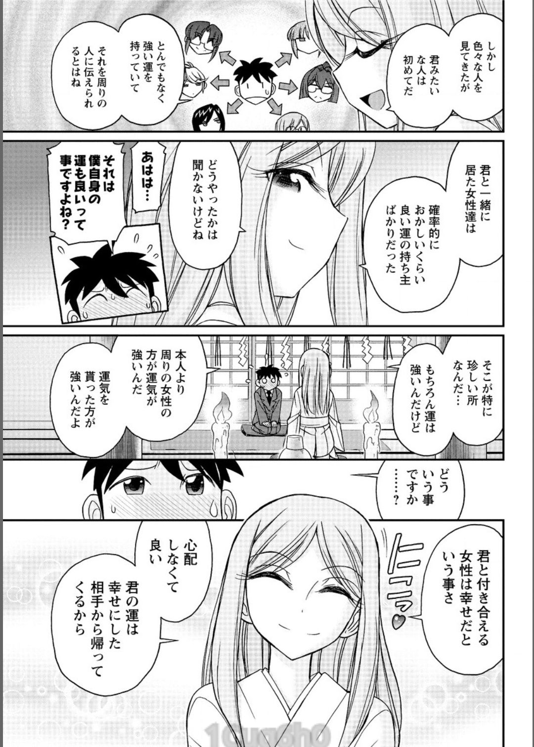 アクションピザッツ 2017年6月号 [DL版]