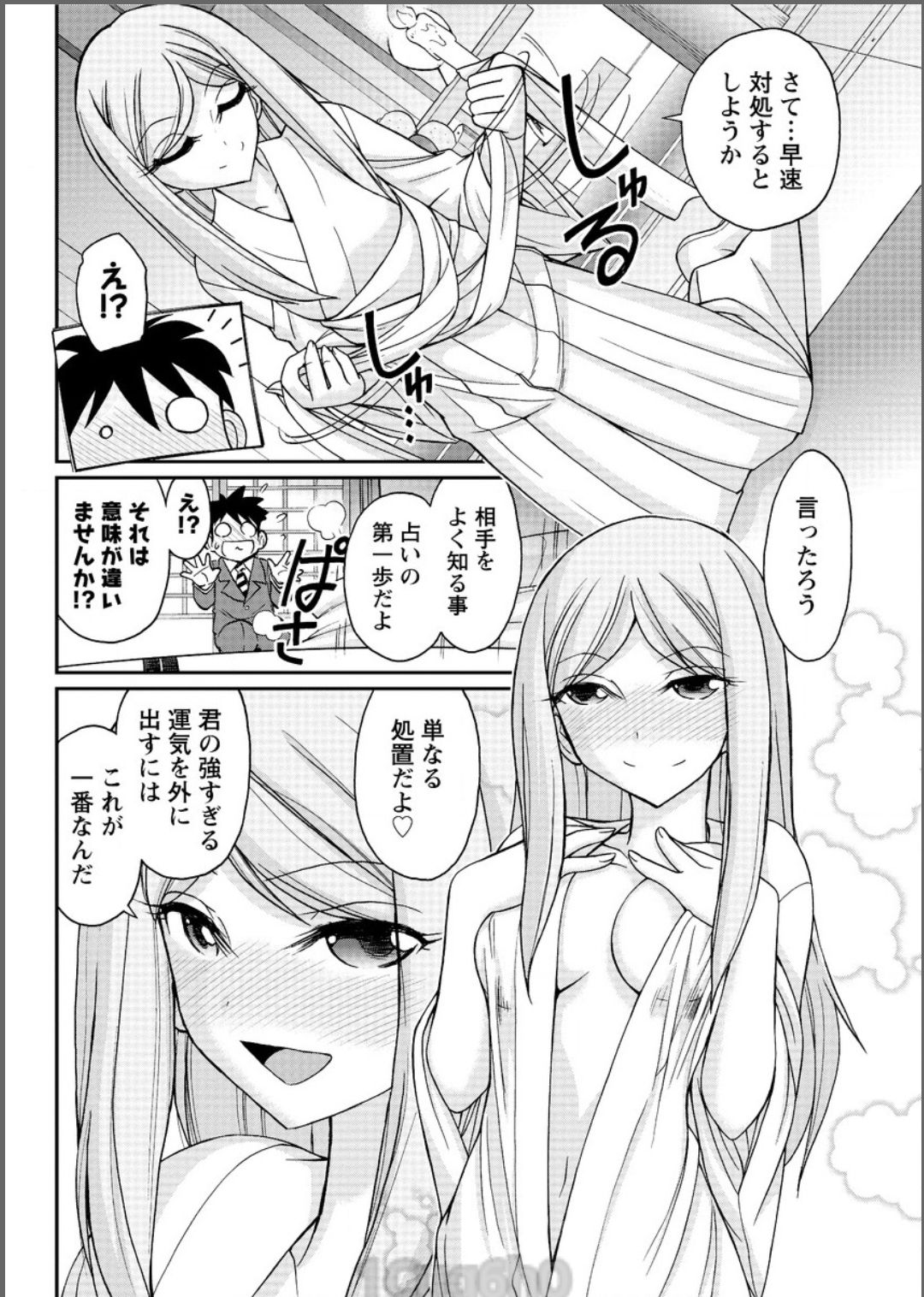 アクションピザッツ 2017年6月号 [DL版]